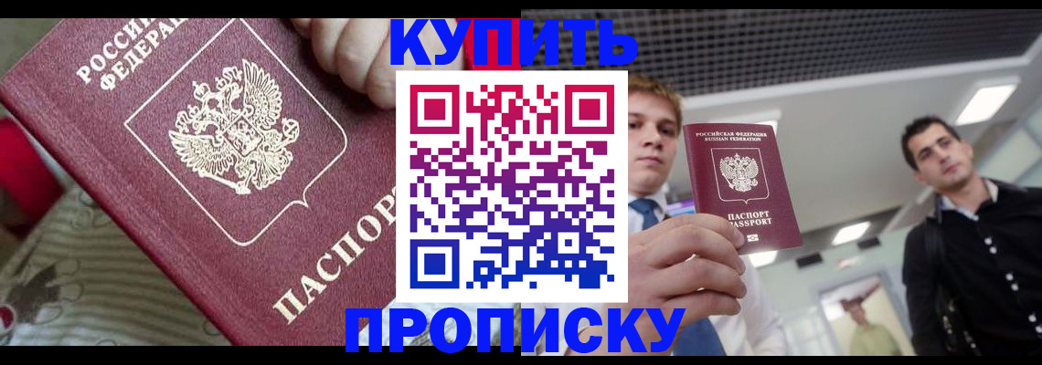 прописка гарантия в Кудымкаре