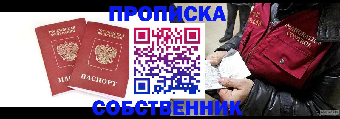 прописка паспорт в Кудымкаре