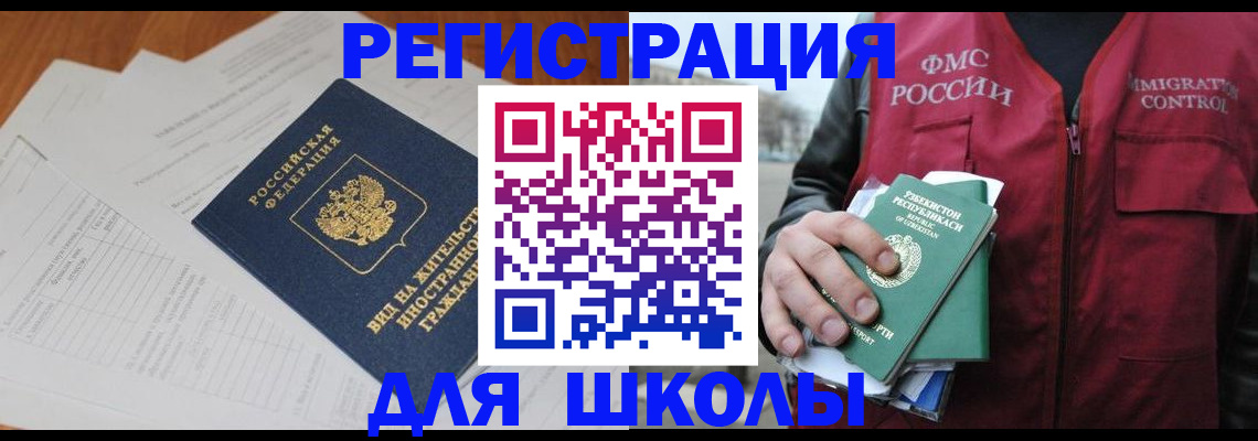 прописка иностранных граждан в Кудымкаре