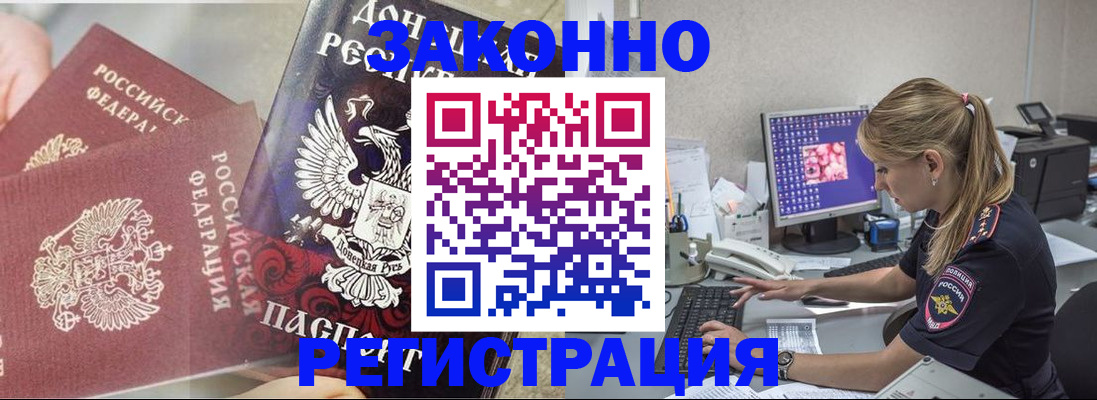 прописка штамп в Кудымкаре